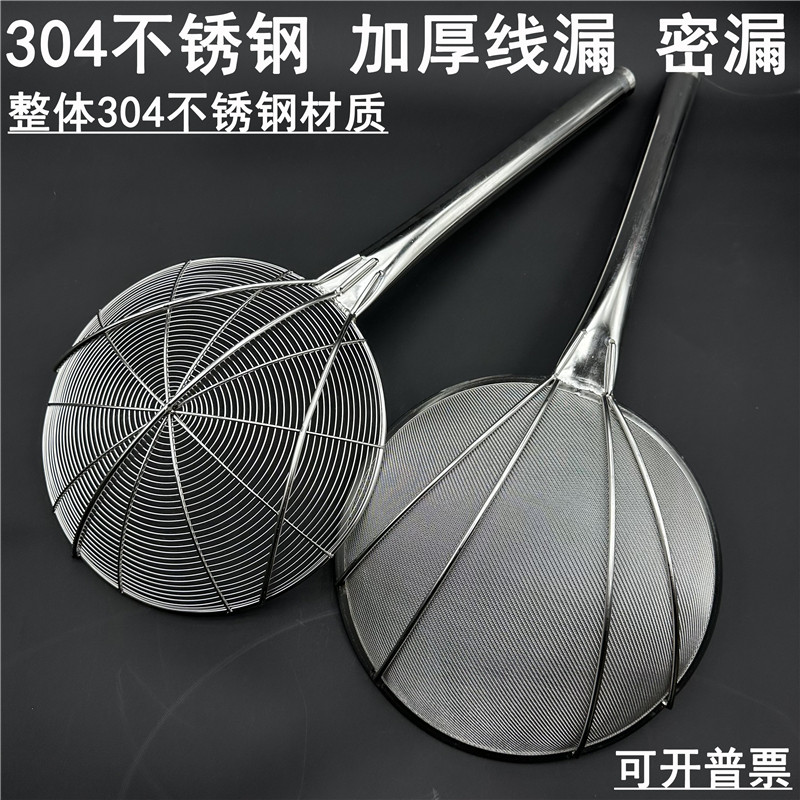 304不锈钢漏勺加密密漏加厚线漏