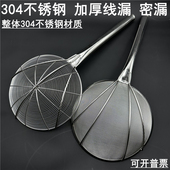 304不锈钢加厚漏勺笊篱线漏油炸捞网大炸篱商用密漏食品过滤网勺