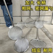 加厚捞网特长油炸大炸漏不锈钢长柄粗网漏食堂工厂加长把漏勺密漏
