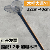 不锈钢长柄木柄大漏勺大笊篱加厚线漏油炸捞网炸篱商用大号过滤网