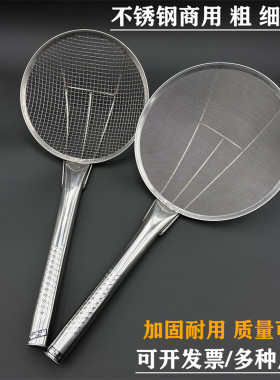 不锈钢密网粗网漏勺加厚钢材质