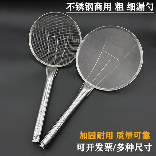 不锈钢密网粗网漏勺加厚钢材质
