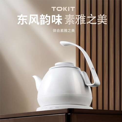 TOKIT厨几恒温304不锈钢电热水壶