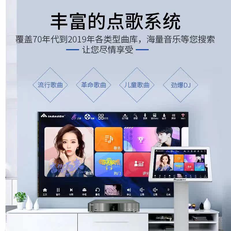 InAndOn音王点歌机KV-家庭ktv主机触摸屏一体机家用卡拉ok点唱