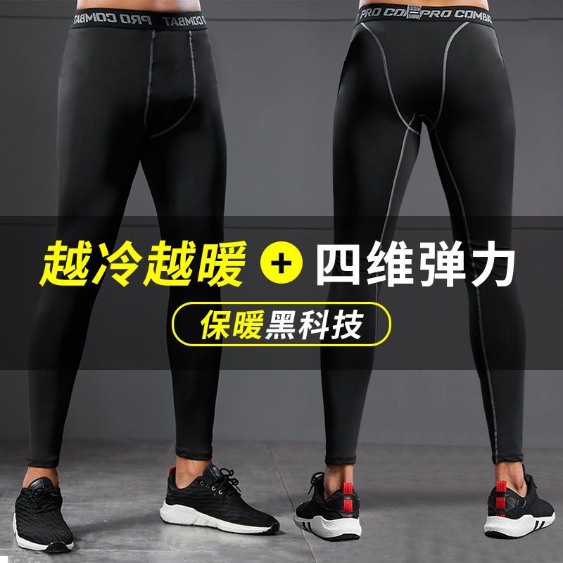 运动紧身衣男套装高弹力健身服秋冬季速干篮球足球跑步打底训练裤