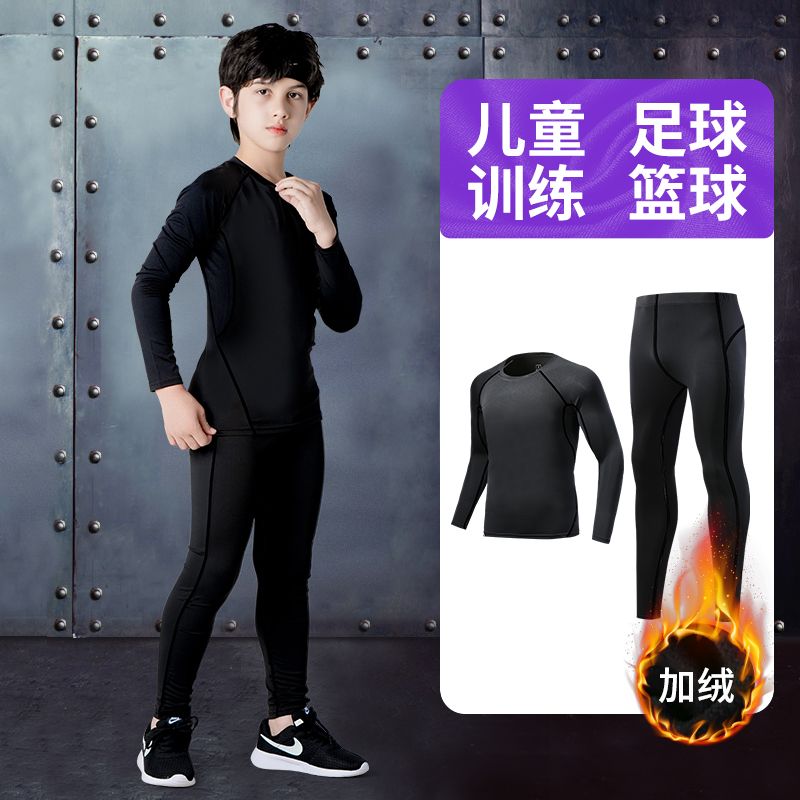 儿童运动紧身衣训练服套装长袖跑步男童篮球健身服秋冬足球打底服