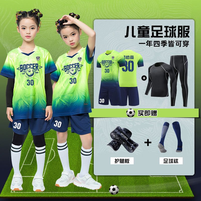新款儿童足球服套装男生定制学生比赛训练服印字号女团队球衣订购