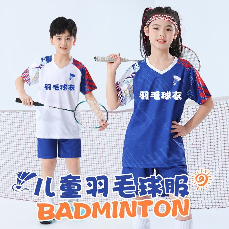 儿童羽毛球训练服套装女童夏小学生乒乓球衣男童比赛运动队服定制