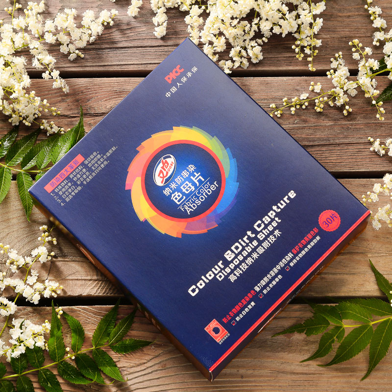 活动买2送1又白吸色片洗衣防染色