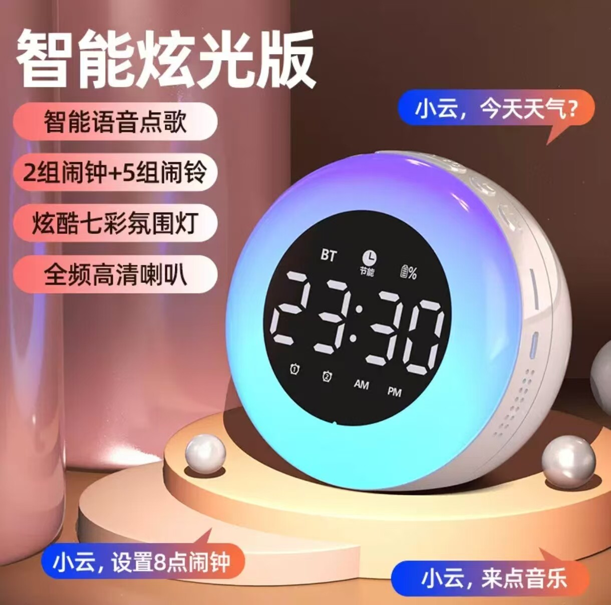 网红新款AI智能蓝牙音箱闹钟音响AI语音助手多功能无线音箱小音箱