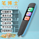全新学习英语笔智能翻译笔扫描翻译笔不限书籍扫描全科学习通用笔