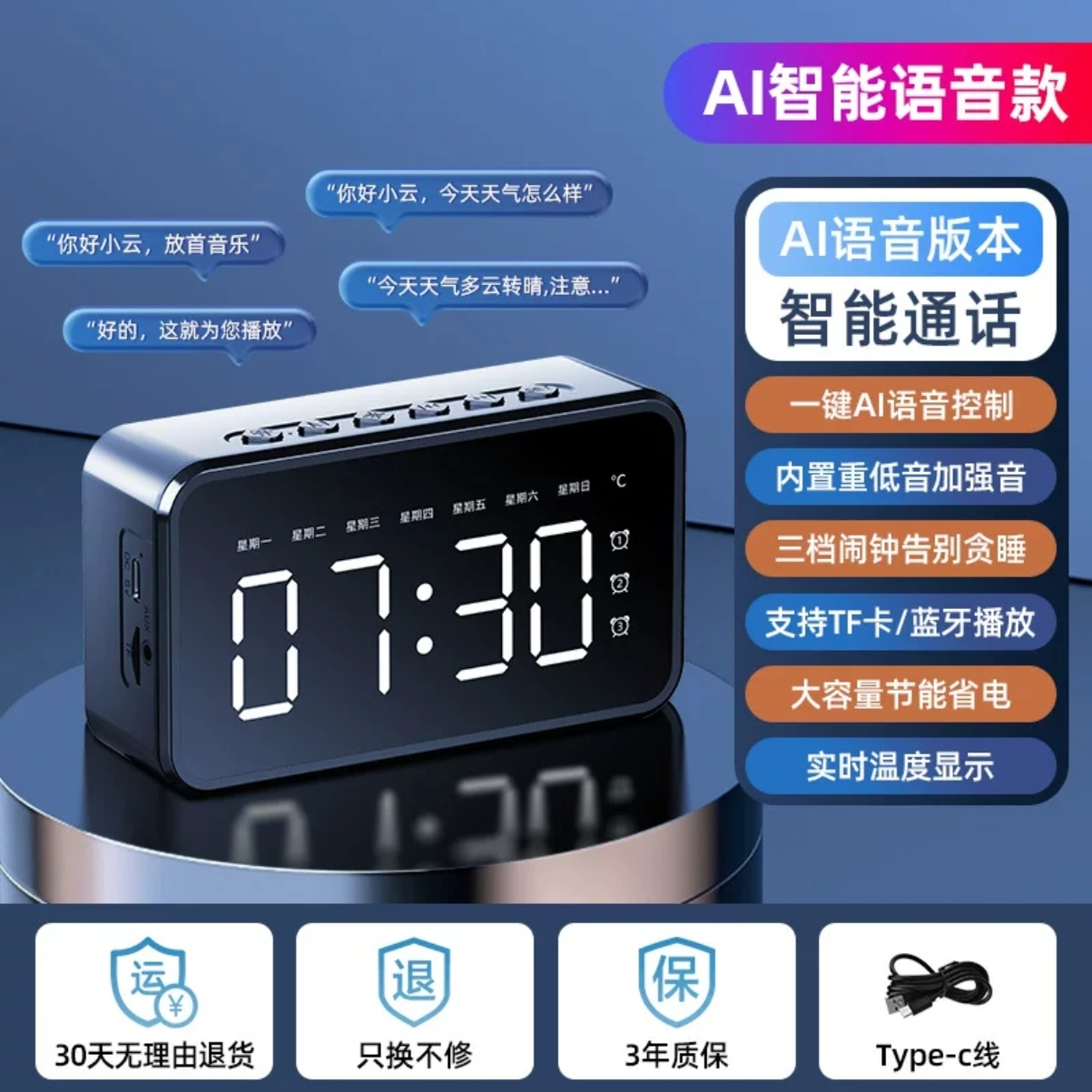 智能蓝无线牙音响迷你低音炮小音箱闹铃智能闹钟叫醒收音机可插卡