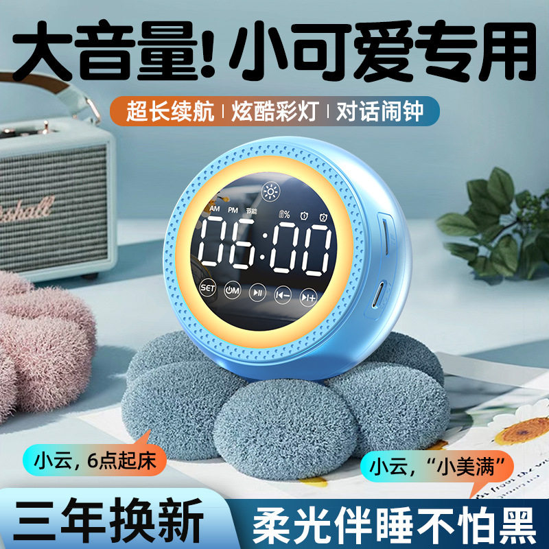 AI智能语音闹钟蓝牙音箱带夜灯低音炮多功能音响闹铃手机电脑音箱