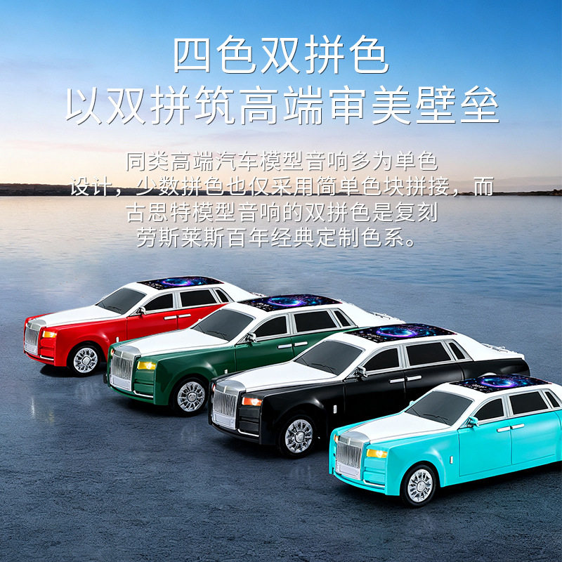 车模蓝牙音响大音量响摆件音响车型超长续航蓝牙音箱车载高颜值