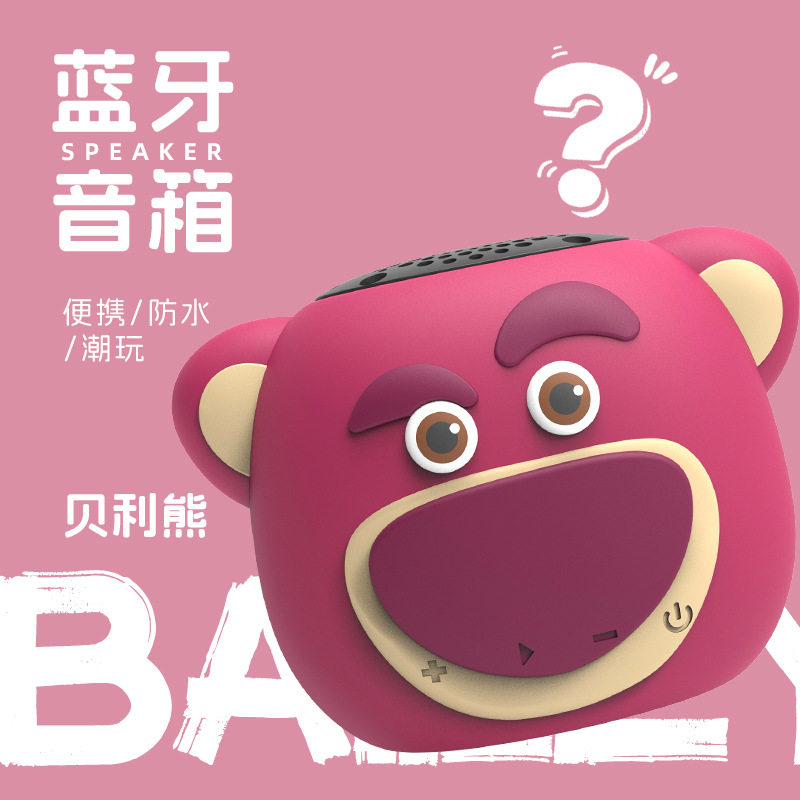 潮玩摆件草莓熊蓝牙小音箱音响卡通可爱便携音箱防水女生音响插卡