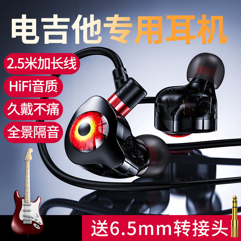 声卡专用耳机6.5mm通用音响功放电吉他电钢琴耳机手机有线耳机