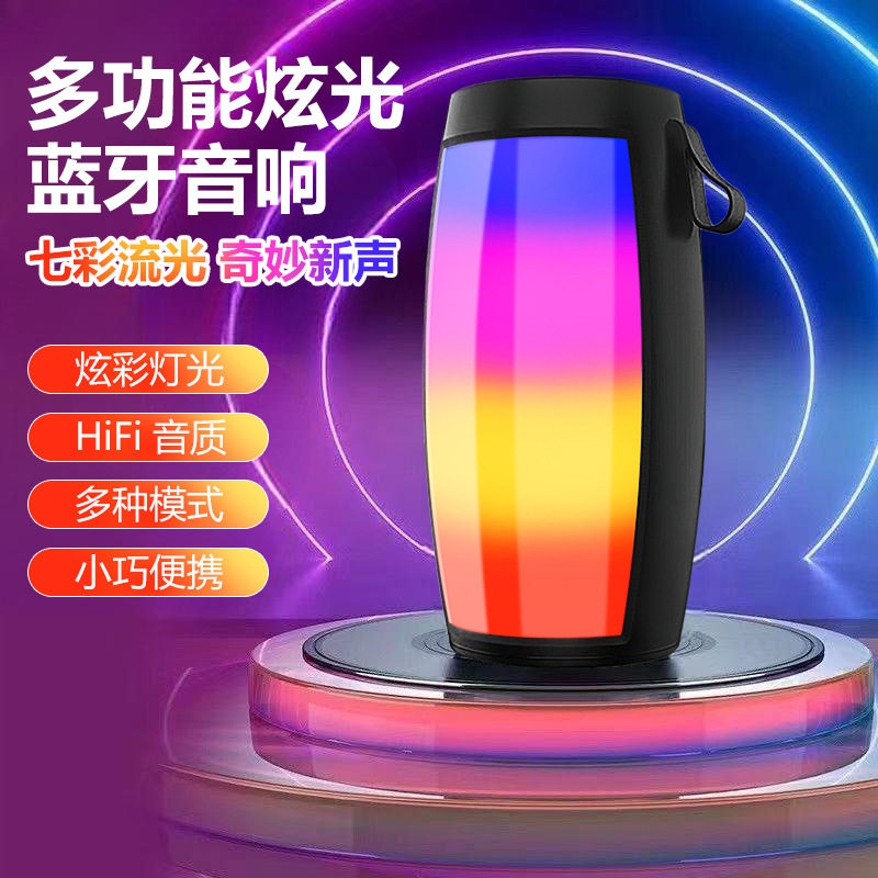 炫酷灯光音响高颜值蓝牙音箱低音炮家用户外便携氛围灯高音质音响