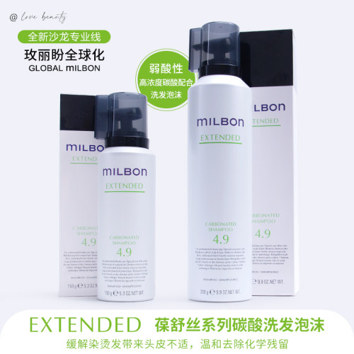 玫丽盼碳酸洗发泡沫缓解刺激去味