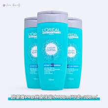 中样欧莱雅pro沙龙专属丝泉净化洗发水100ml头皮清洁舒缓护发去屑