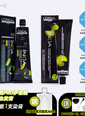 正品行货欧莱雅pro伊诺雅无氨染膏 精油染发无味盖白发送双氧工具