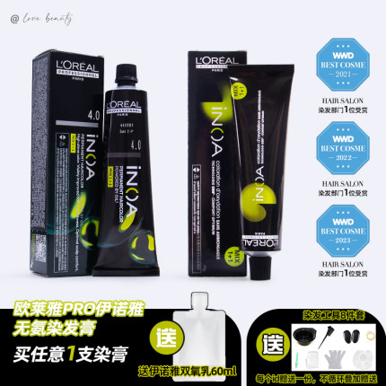 正品行货欧莱雅pro伊诺雅无氨染膏 精油染发无味盖白发送双氧工具