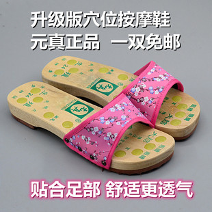 元真升级版穴位按摩木拖鞋居家木屐防滑木板鞋女平跟保健静音拖鞋
