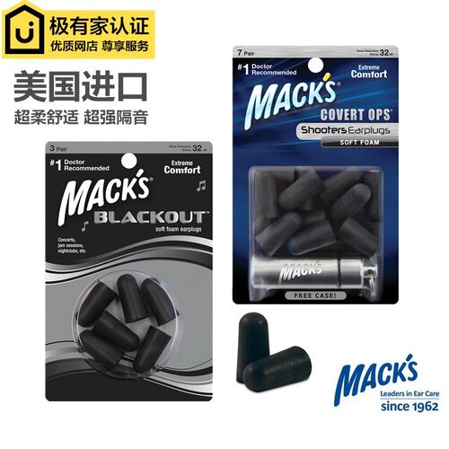 美国MACK专业睡觉防降耳塞隔音