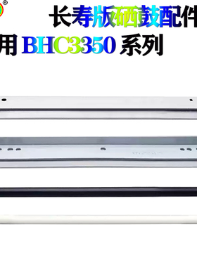 适用美能达3850 4050 3300i 3320i 3350i鼓刮 充电辊 海绵辊 刮刀