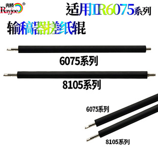 8795 适用佳能IR 8705 8505输稿器走纸辊8595 8786搓纸辊 8585