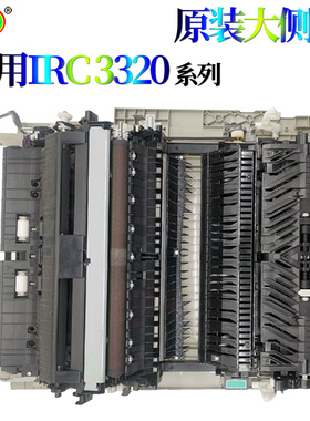适用佳能iRC3330 C3520双面器C3525 C3530转印组件 侧门组件 挂钩