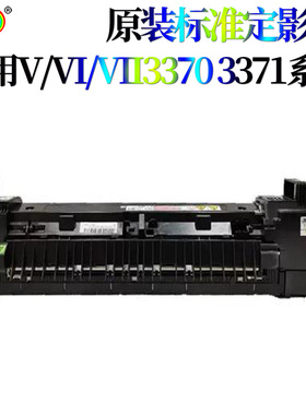 适用富士施乐7代8代C7773定影器6673 5570加热6570定影组件7070