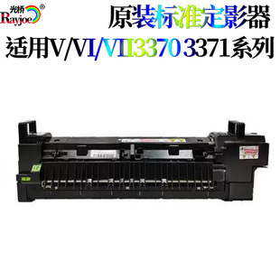 适用 施乐V五代C2275定影器5575定影组件8045加热组件8055