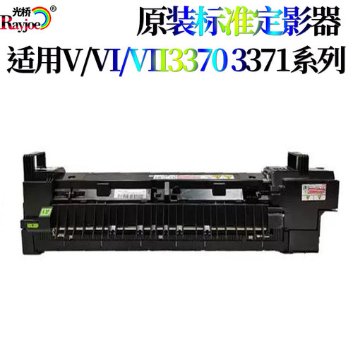 适用富士施乐7代8代C7773定影器6673 5573/4473/3373加热定影组件