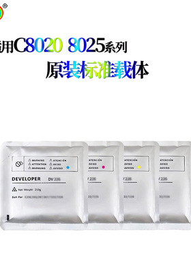 适用京瓷 FS-C8020 C8025 C8520 C8525 MFP MF显影剂 载体 铁粉