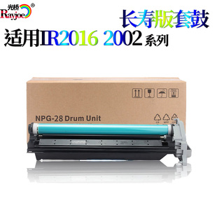 2422硒鼓总成2320 2420 2318L鼓架组件 2016套鼓2020 适用佳能iR