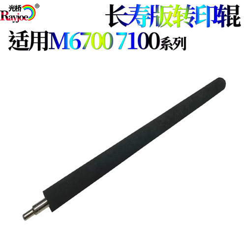 适用奔图P3000 P3050 P3500 P3425 P3205 P3200 P3225 3100转印辊
