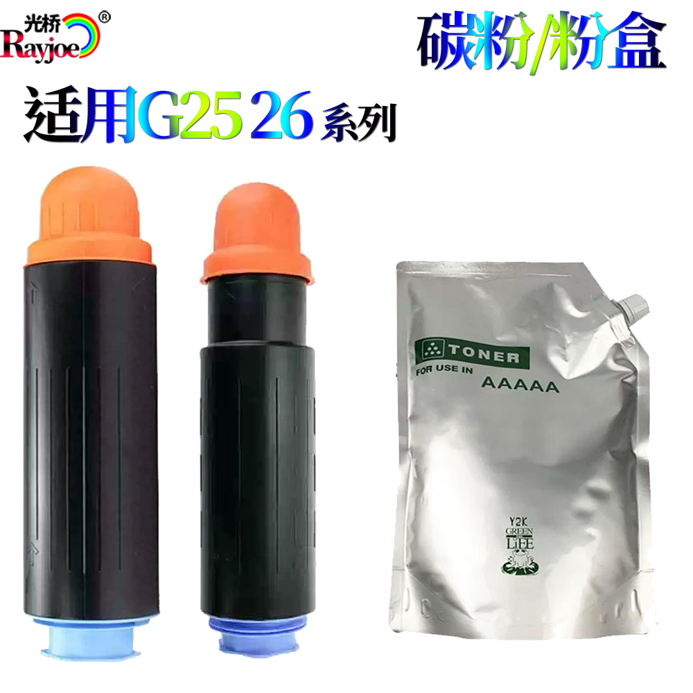 适用佳能iR 3035 3045 3235 3245碳粉盒3530 3570 4530 4570 4500