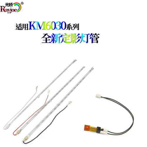 适用京瓷KM 6030 8030 820 620定影加热灯管 热敏电阻