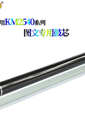 适用京瓷KM 2540 2560 3040 3060 300i感光鼓芯 硒鼓 鼓刮板 刮刀