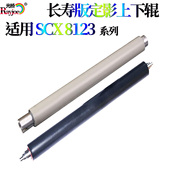 8812加热辊 8623下辊 压力辊 8123上辊 适用三星8128定影