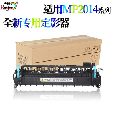 适用理光MP2014D 2014L 2014AD定影器 基士得也DSM 1120D加热组件