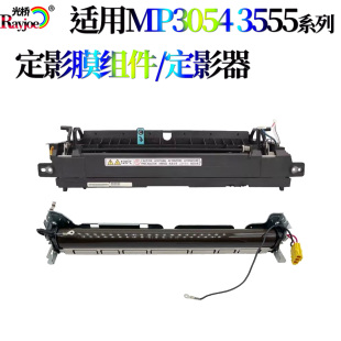 适用理光MP4054 5054 6054 4055 5055 6055 定影膜组件 定影器