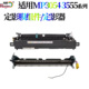 4055 6054 5055 6055 定影器 适用理光MP4054 定影膜组件 5054
