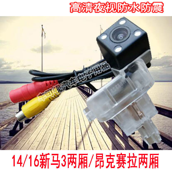 马自达CX-4 14/16新马3昂克赛拉两厢专用倒车影像车载后视摄像头
