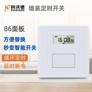 墙壁定时开关 墙壁插座智能时控开关 86型墙装 接线延时循环定时器