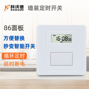 墙壁插座智能时控开关 接线延时循环定时器 墙壁定时开关 86型墙装