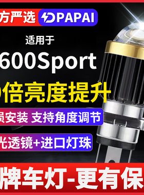 宝马C600Sport大绵羊摩托车大激光LED透镜灯改装配件远近灯泡强光