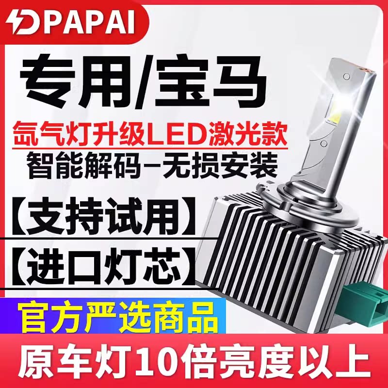 适用10-17款宝马5系GT528535氙
