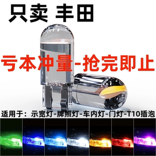 专用丰田新卡罗拉 雷凌 改装LED示宽灯前雾灯眉灯日行灯T10小灯泡
