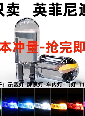 适用英菲尼迪M37G25G35G37FX35FX37EX25QX50ESQ改装高亮LED示宽灯